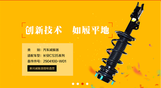 重慶淘汽寶車服官方網站建設